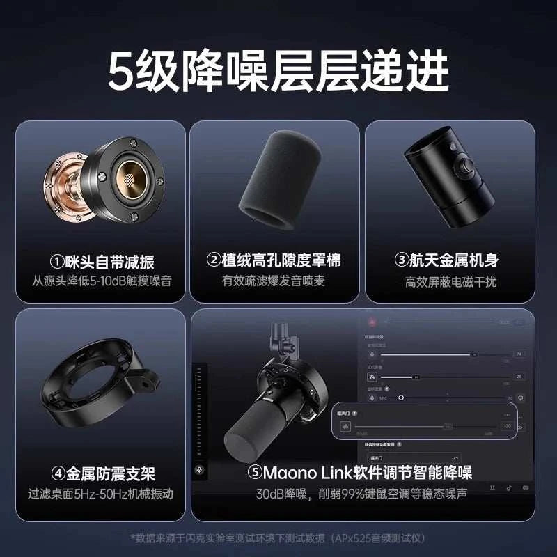 Live streaming host microphone dedicated live desktop professional recording game