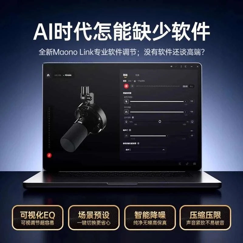 Live streaming host microphone dedicated live desktop professional recording game